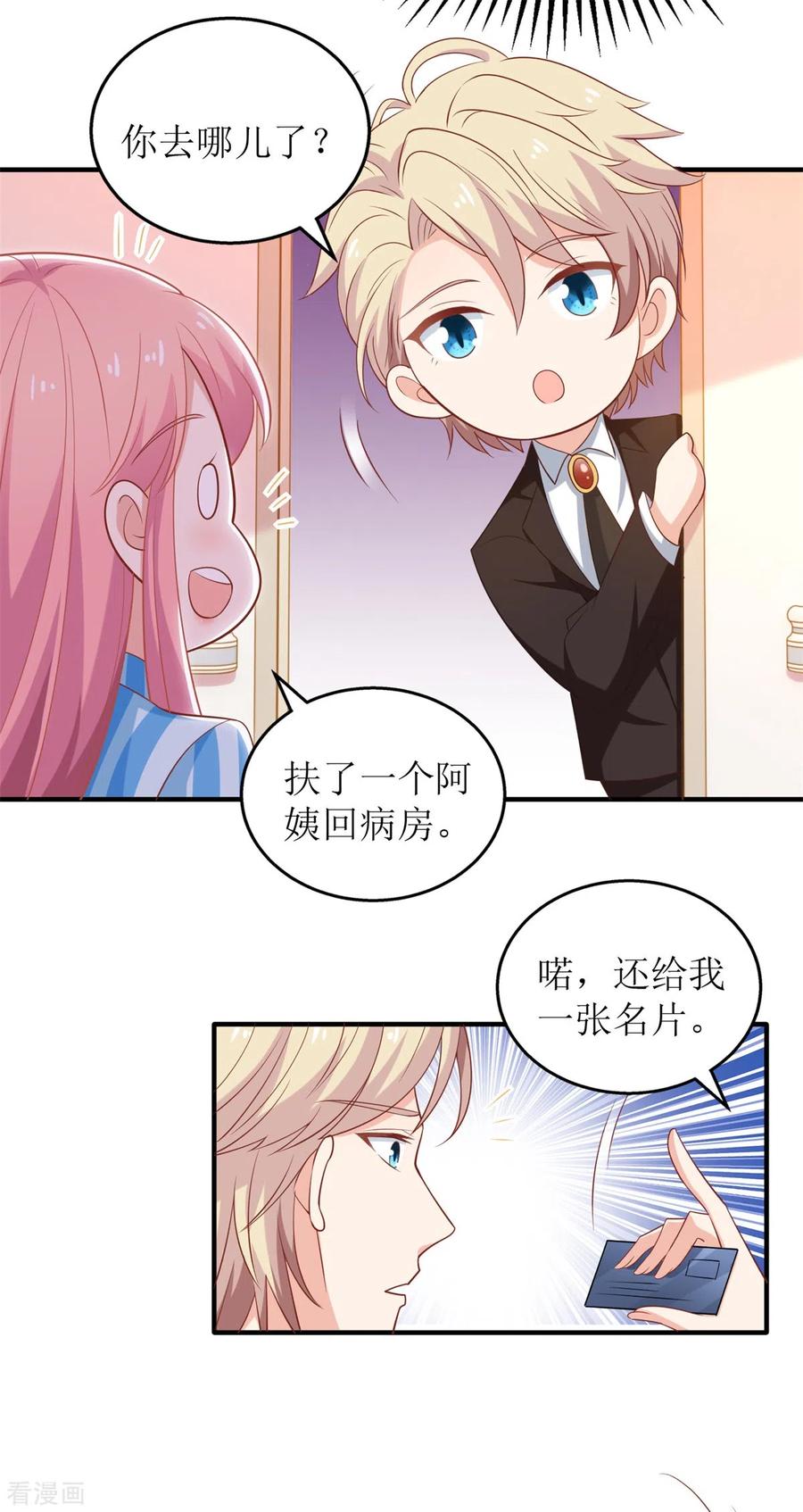 拐个妈咪带回家309话 要电话