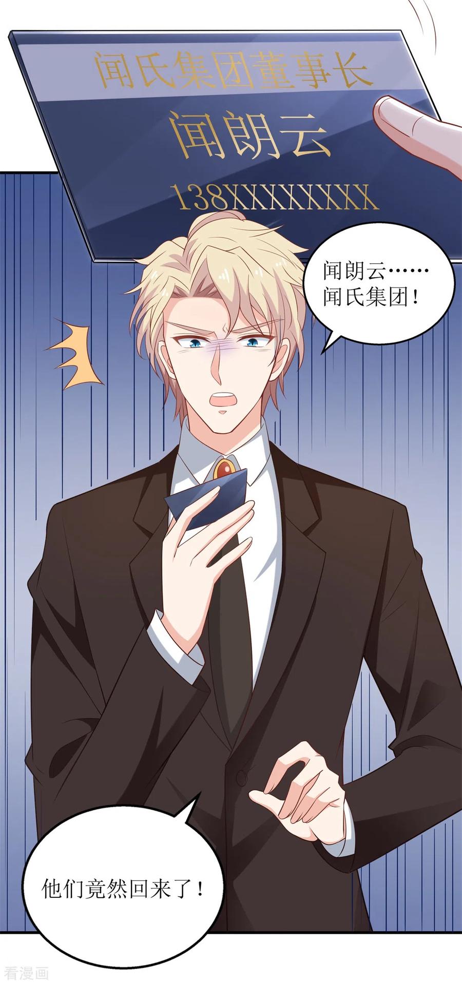 拐个妈咪带回家309话 要电话