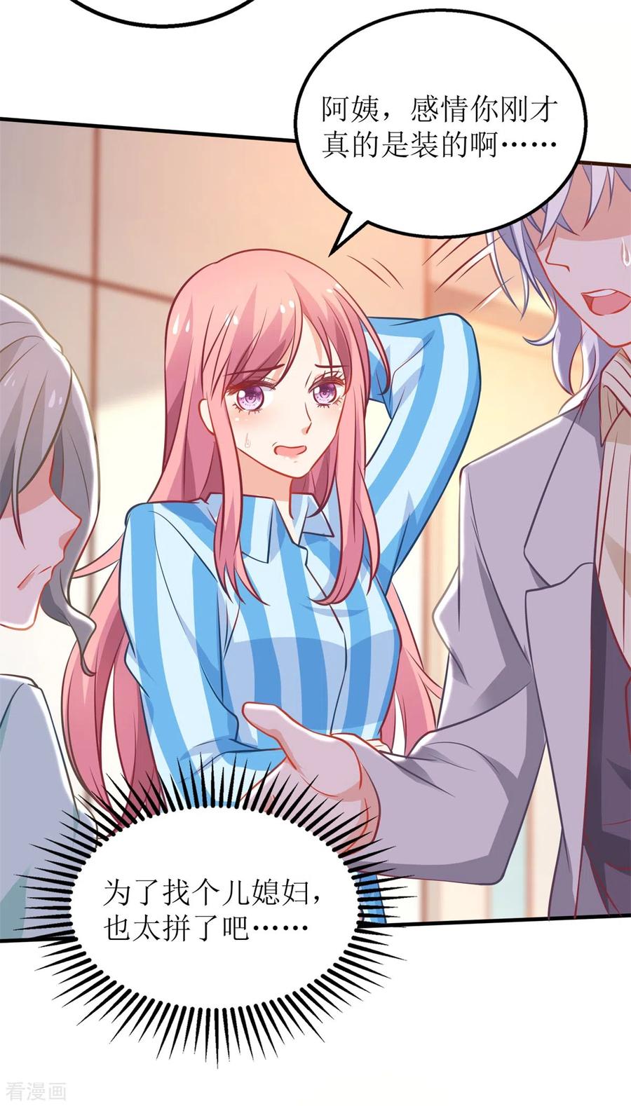 拐个妈咪带回家309话 要电话