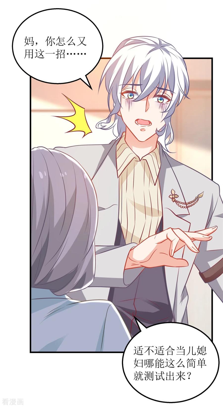 拐个妈咪带回家309话 要电话