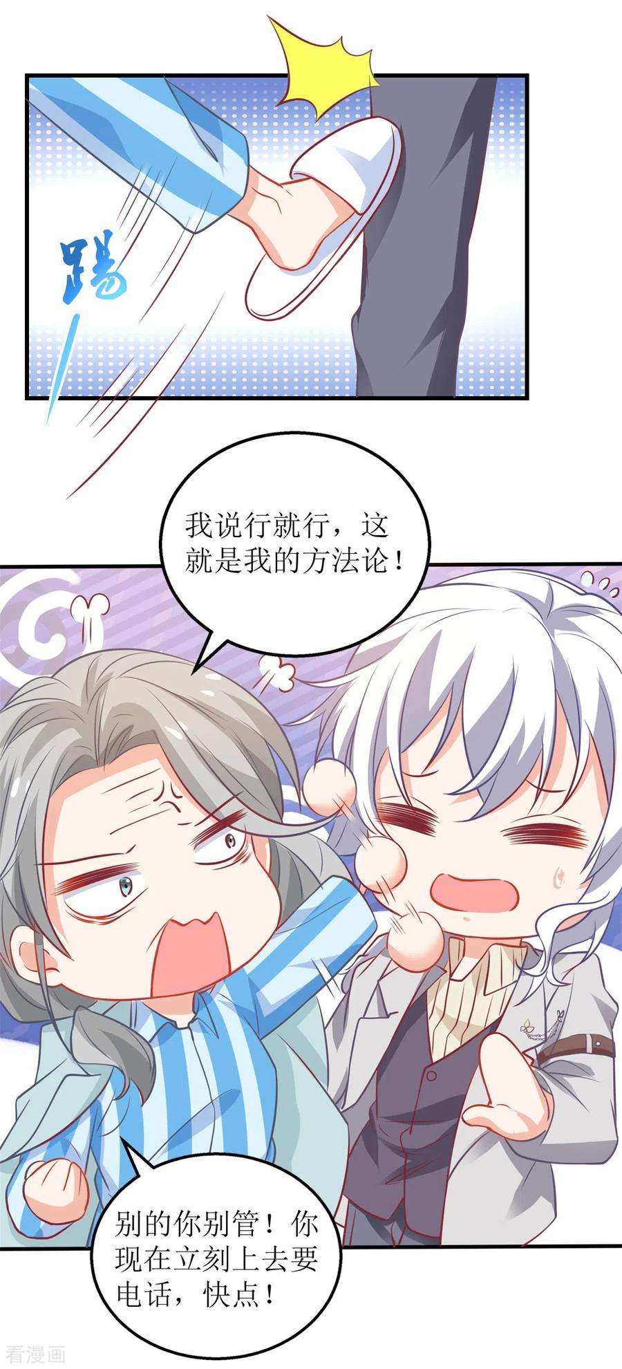 拐个妈咪带回家309话 要电话