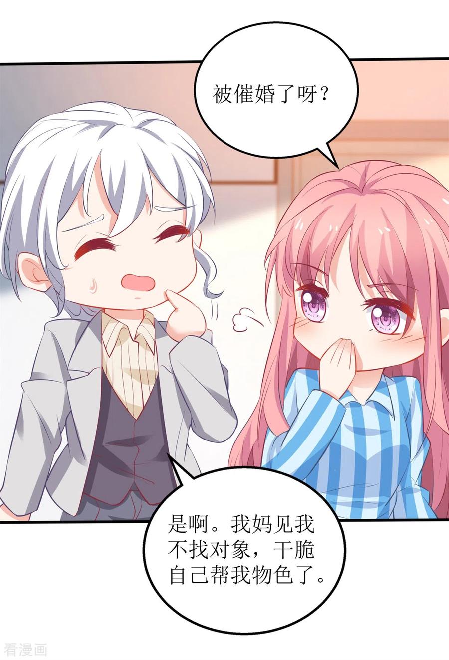 拐个妈咪带回家309话 要电话