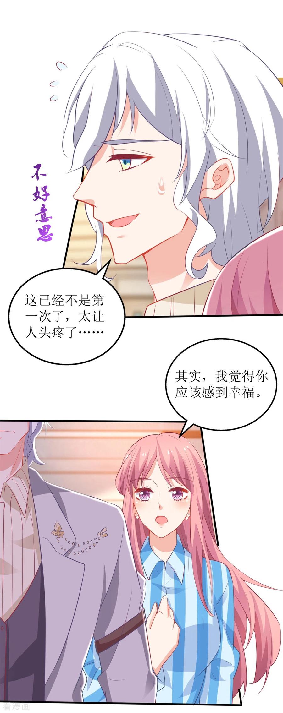 拐个妈咪带回家309话 要电话