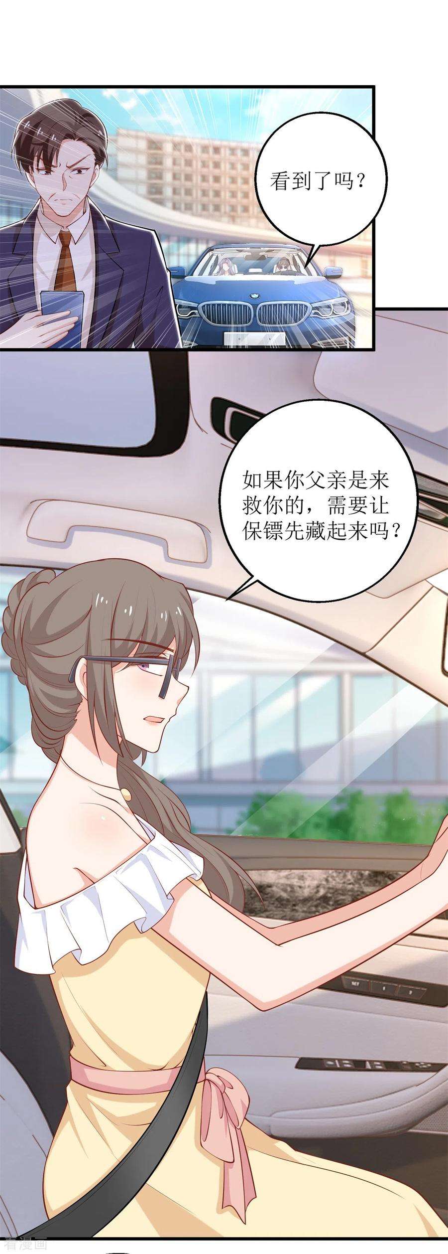 拐个妈咪带回家314话 花言巧语