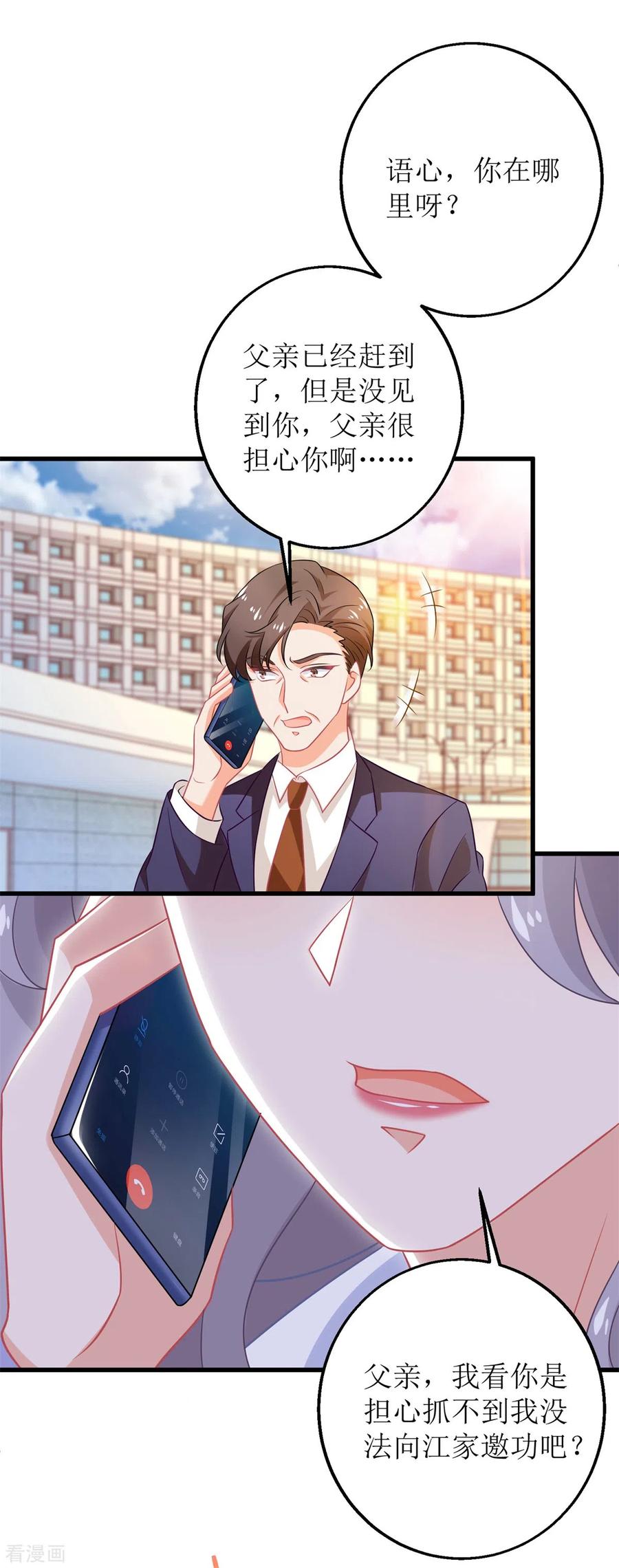 拐个妈咪带回家314话 花言巧语