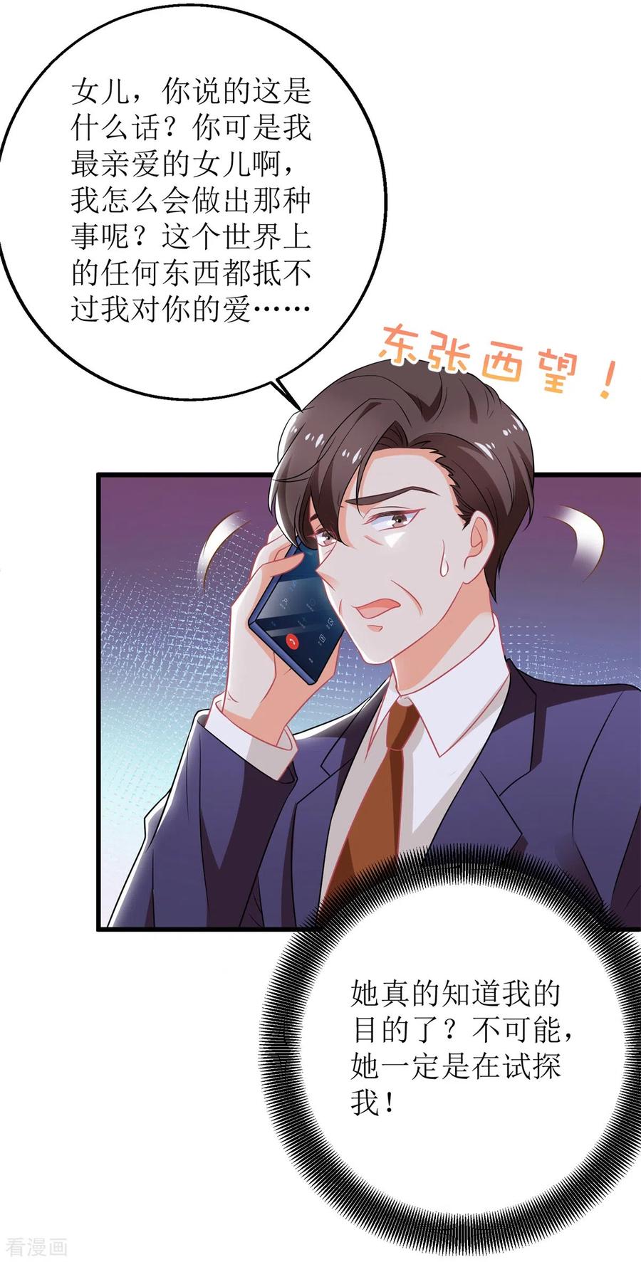 拐个妈咪带回家314话 花言巧语