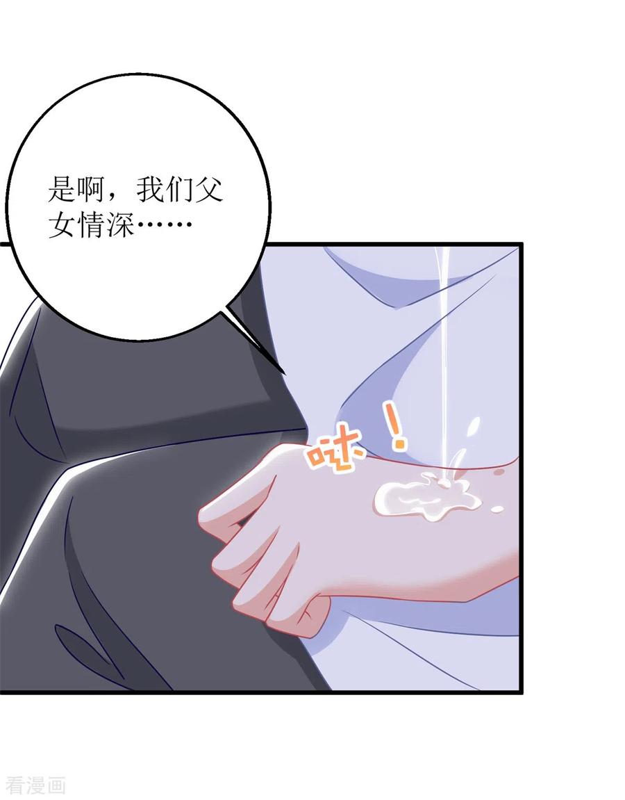 拐个妈咪带回家314话 花言巧语