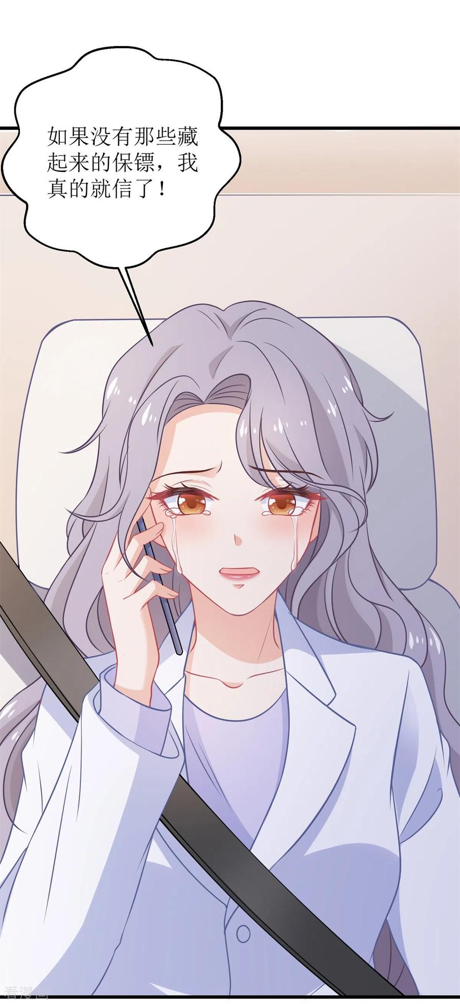 拐个妈咪带回家314话 花言巧语