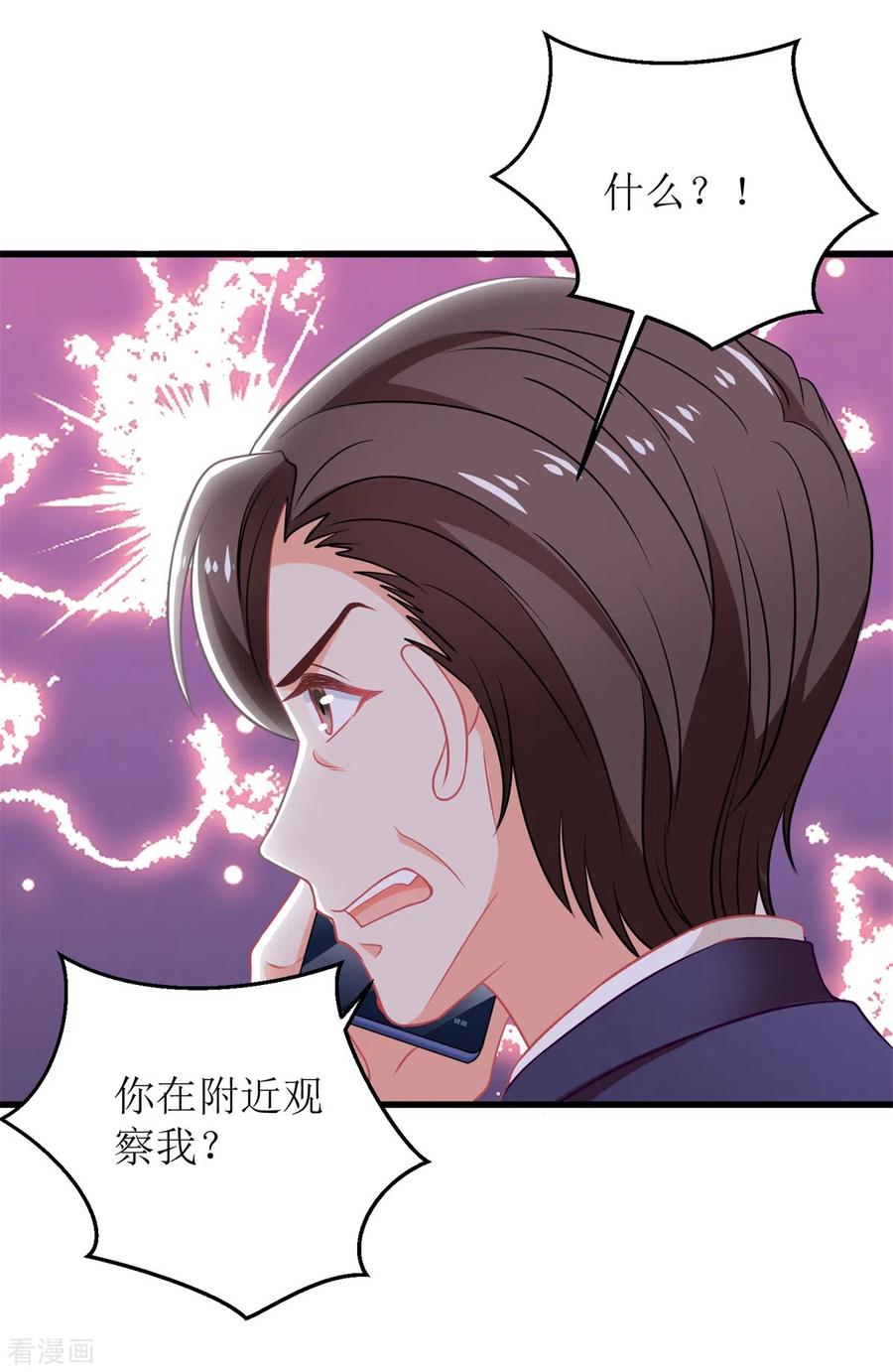 拐个妈咪带回家314话 花言巧语