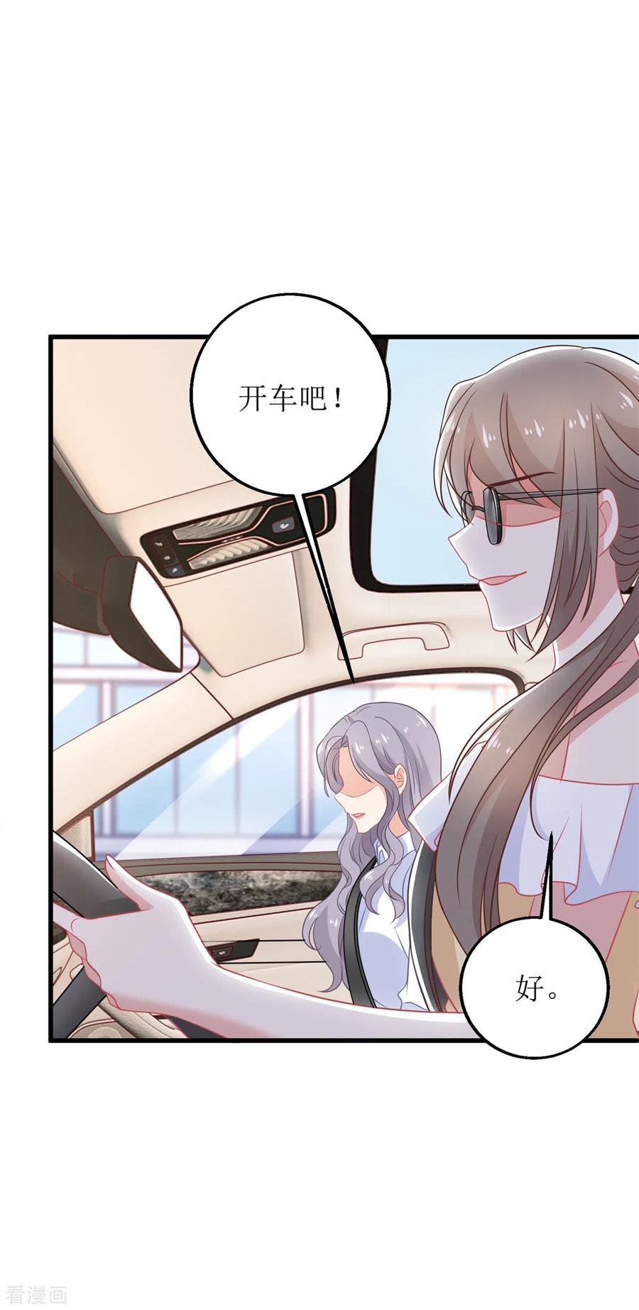 拐个妈咪带回家314话 花言巧语