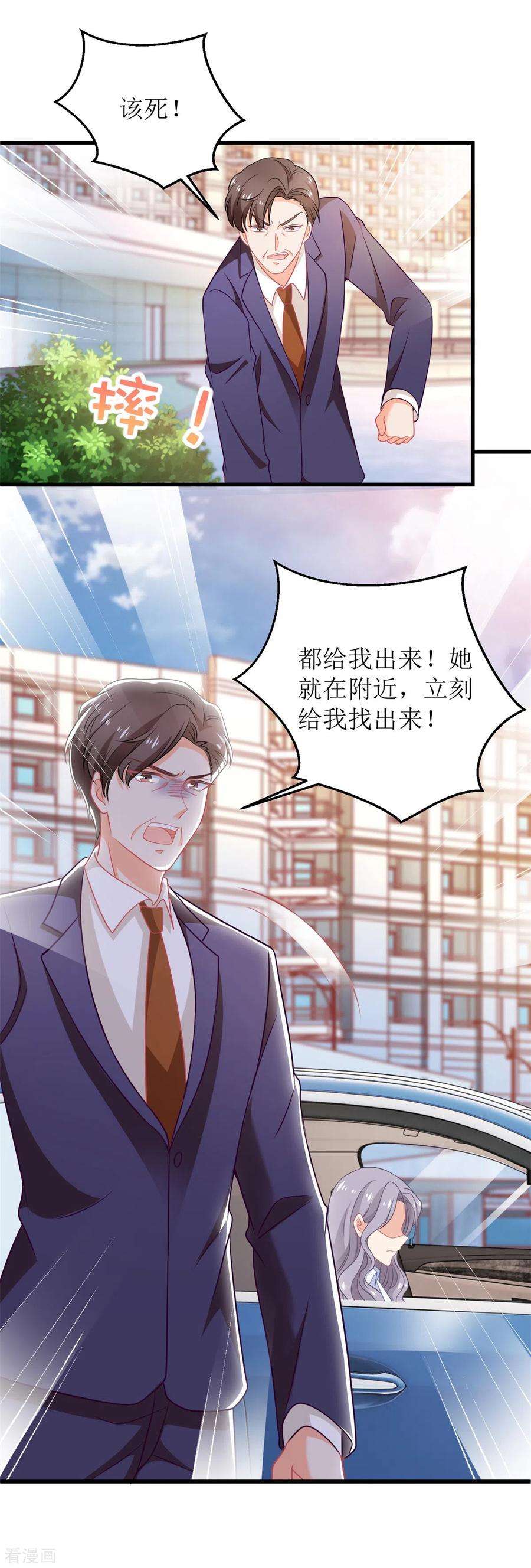 拐个妈咪带回家314话 花言巧语