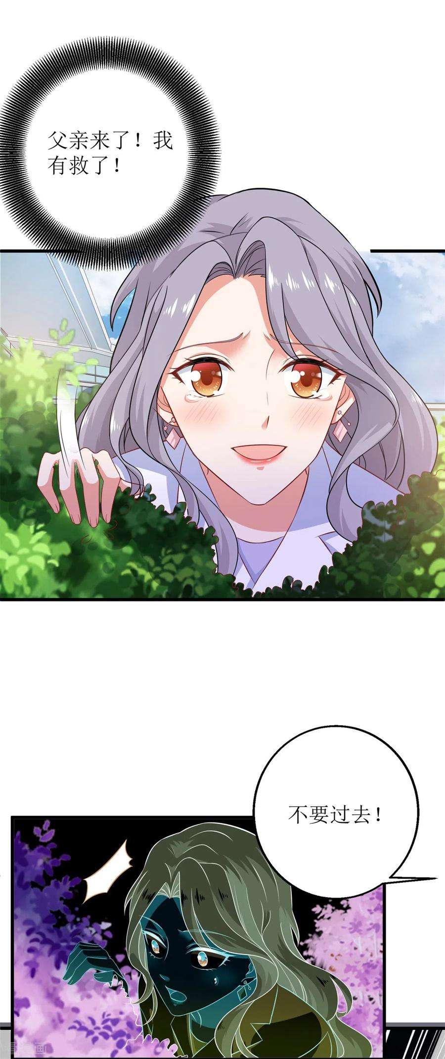 拐个妈咪带回家314话 花言巧语