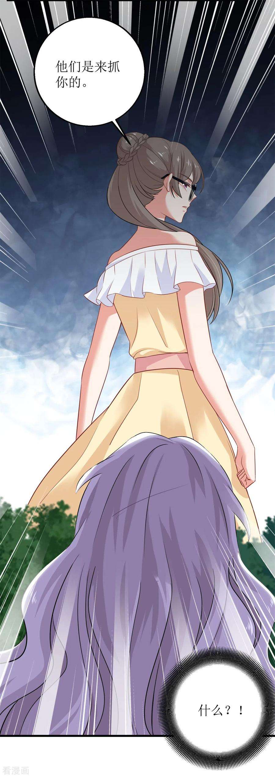 拐个妈咪带回家314话 花言巧语