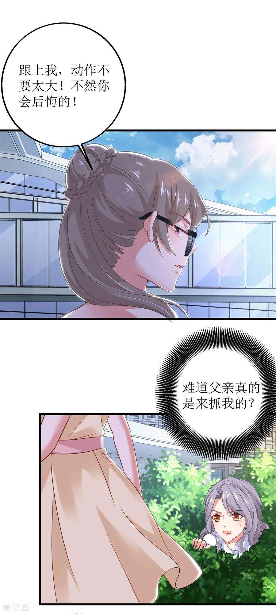 拐个妈咪带回家314话 花言巧语