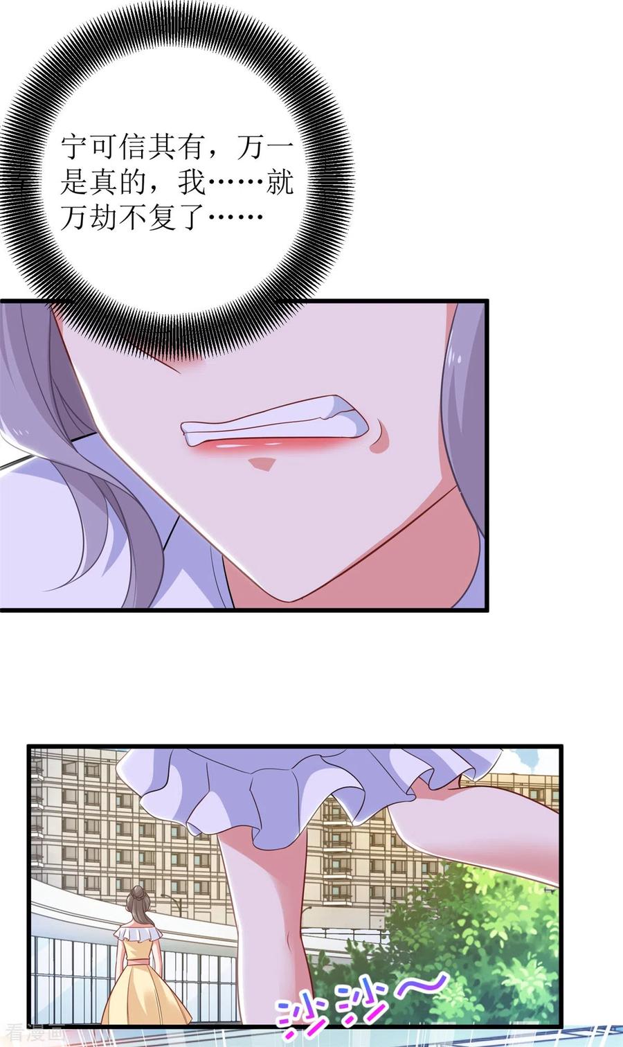 拐个妈咪带回家314话 花言巧语