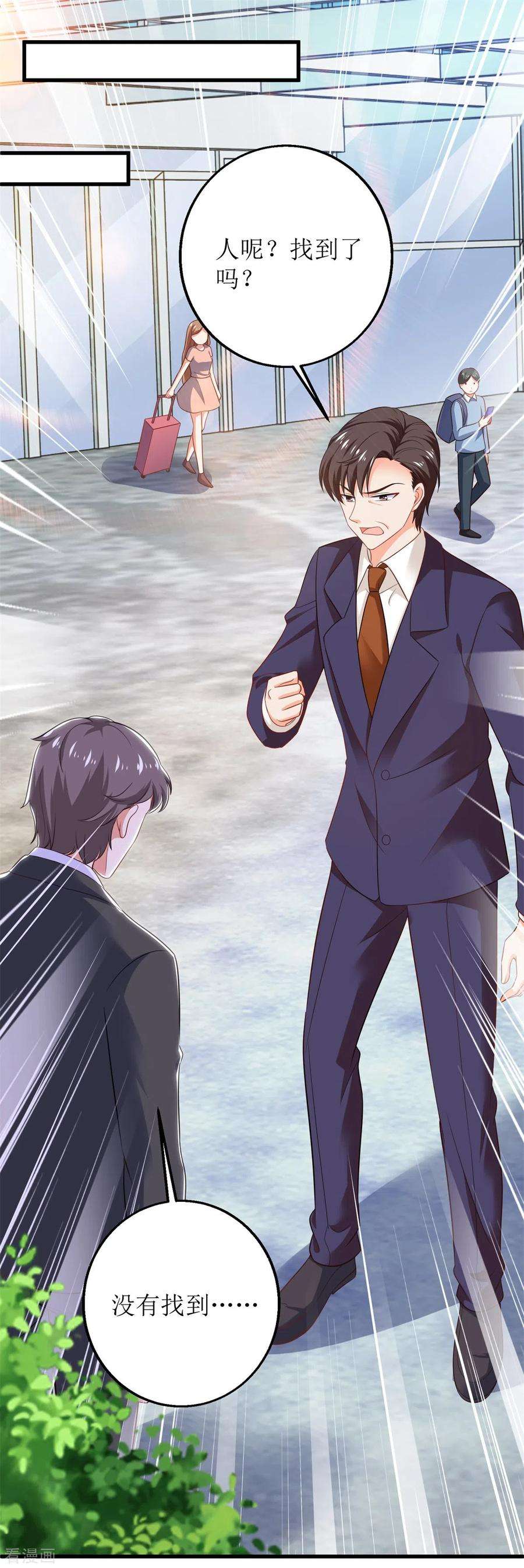 拐个妈咪带回家314话 花言巧语