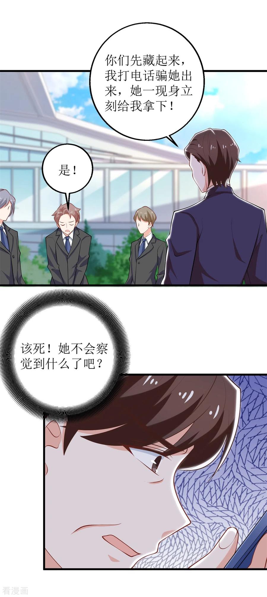 拐个妈咪带回家314话 花言巧语