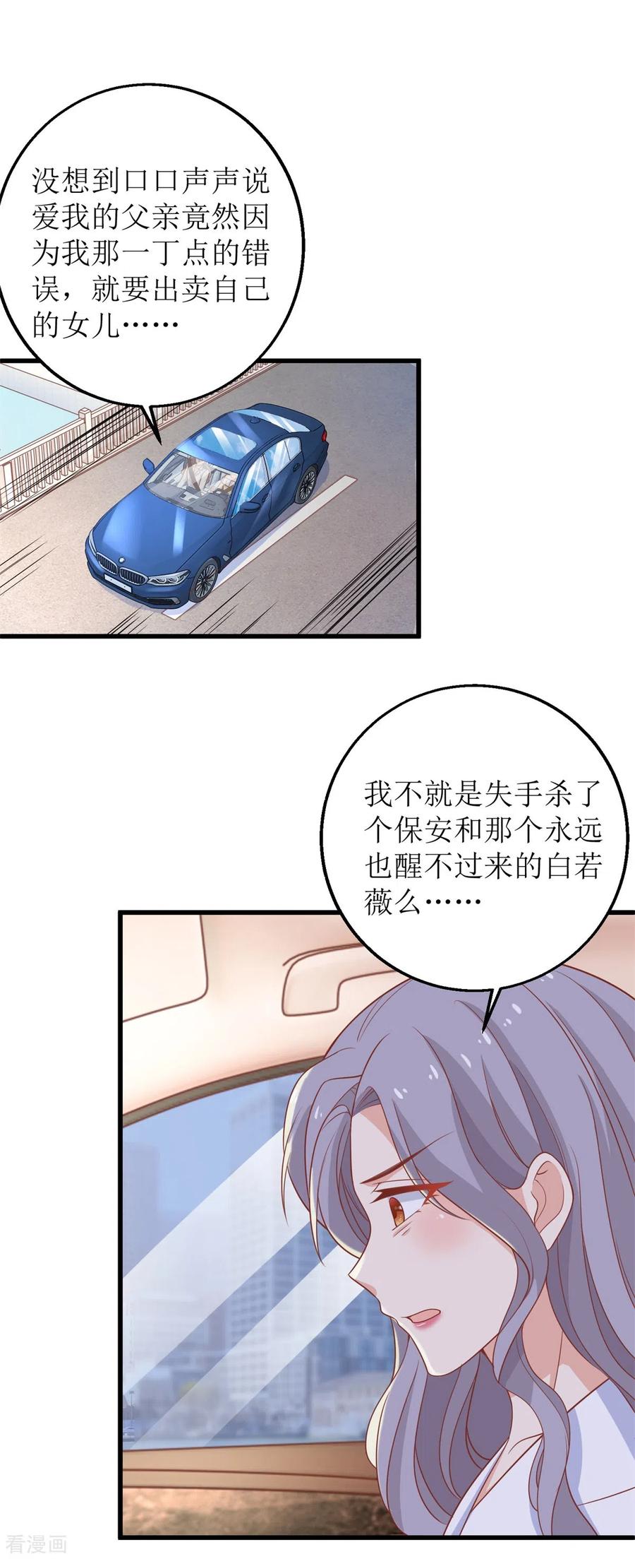 拐个妈咪带回家315话 “闺蜜”