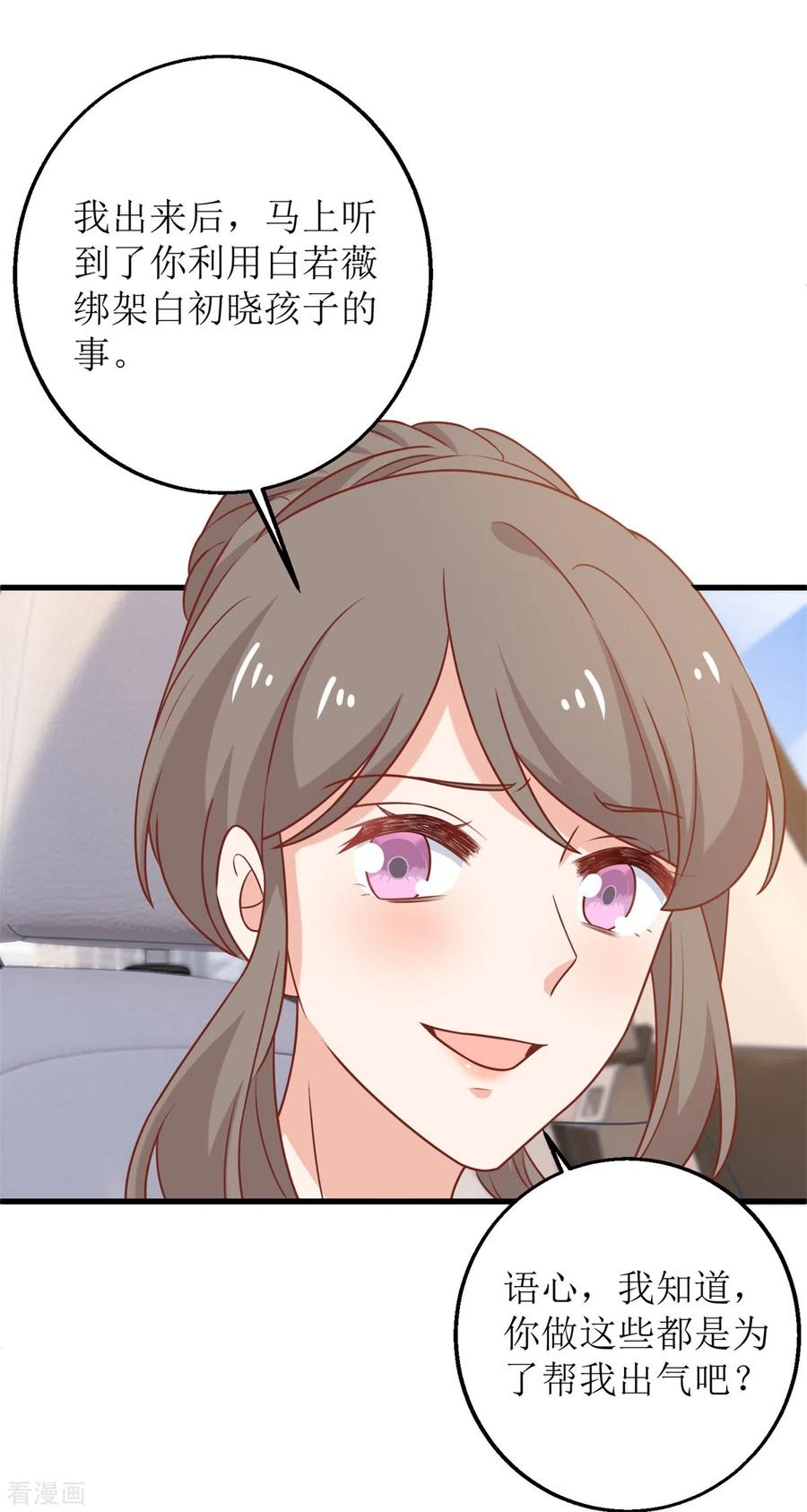 拐个妈咪带回家315话 “闺蜜”