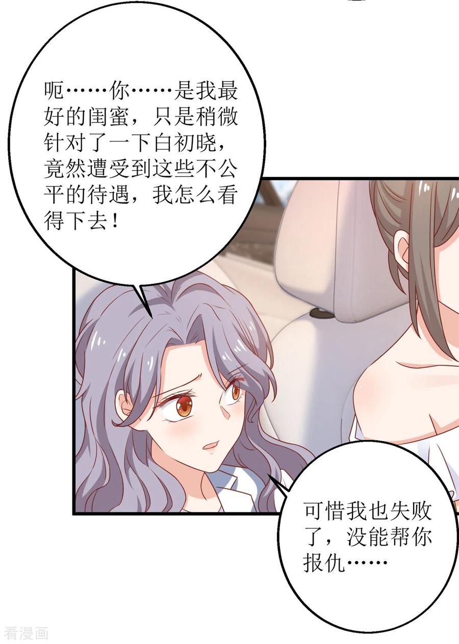 拐个妈咪带回家315话 “闺蜜”