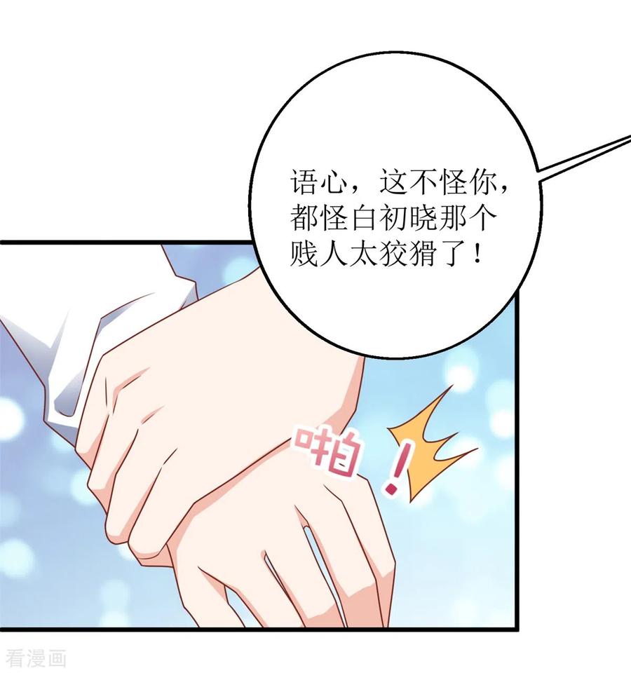 拐个妈咪带回家315话 “闺蜜”