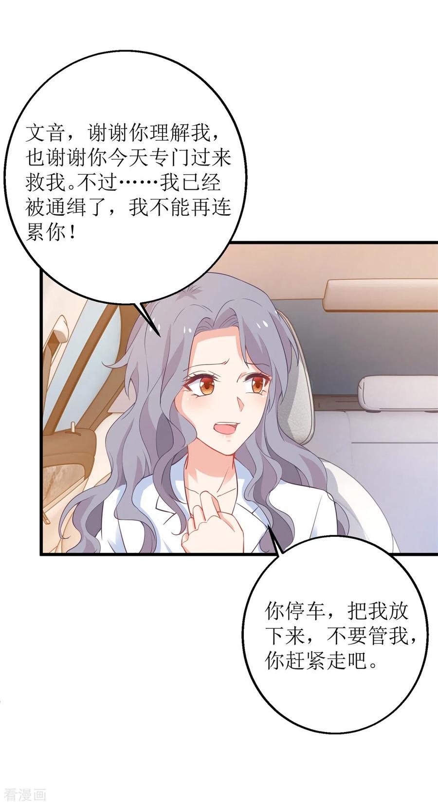 拐个妈咪带回家315话 “闺蜜”