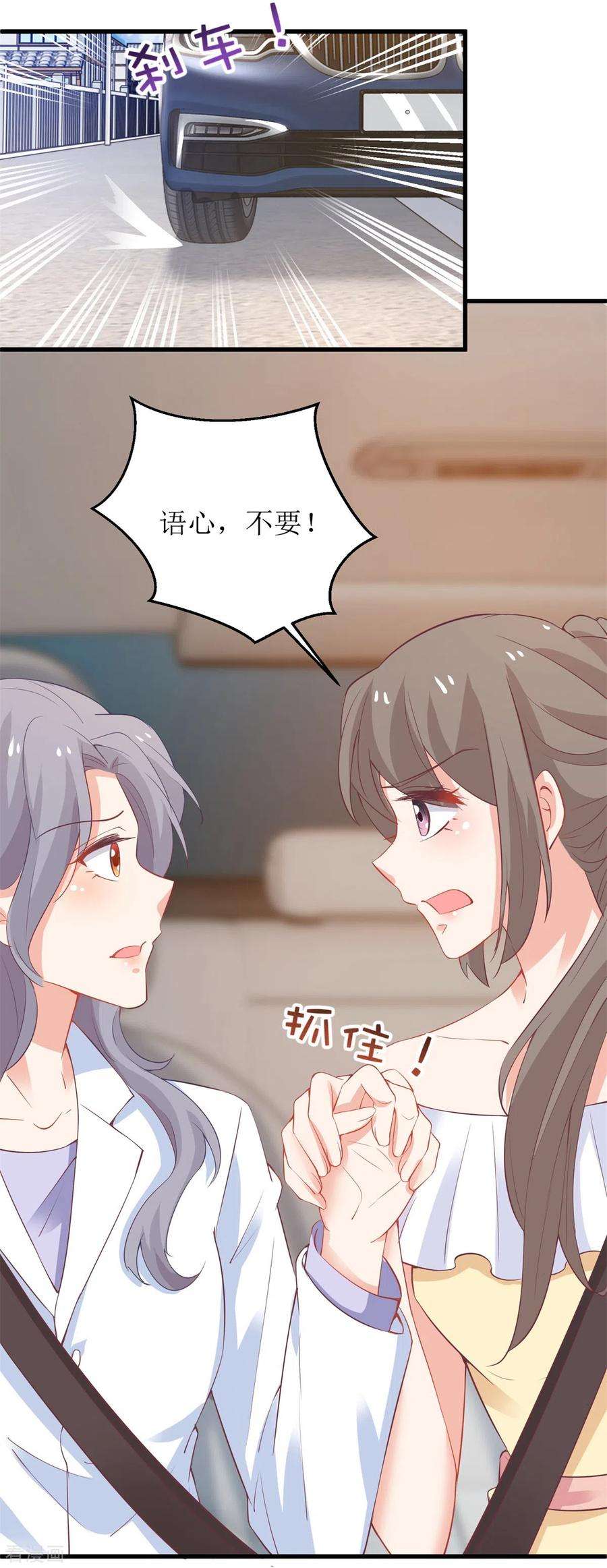 拐个妈咪带回家315话 “闺蜜”