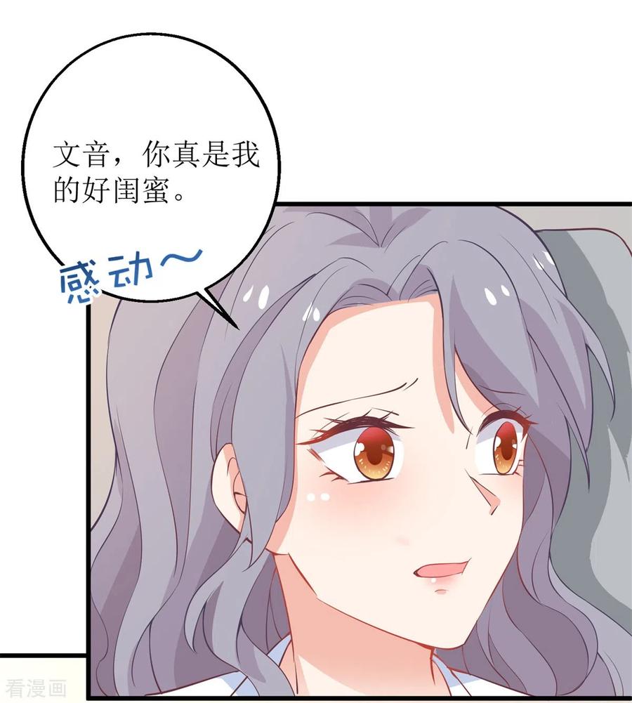 拐个妈咪带回家315话 “闺蜜”