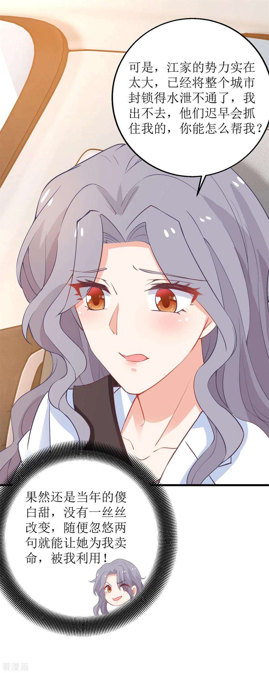 拐个妈咪带回家315话 “闺蜜”