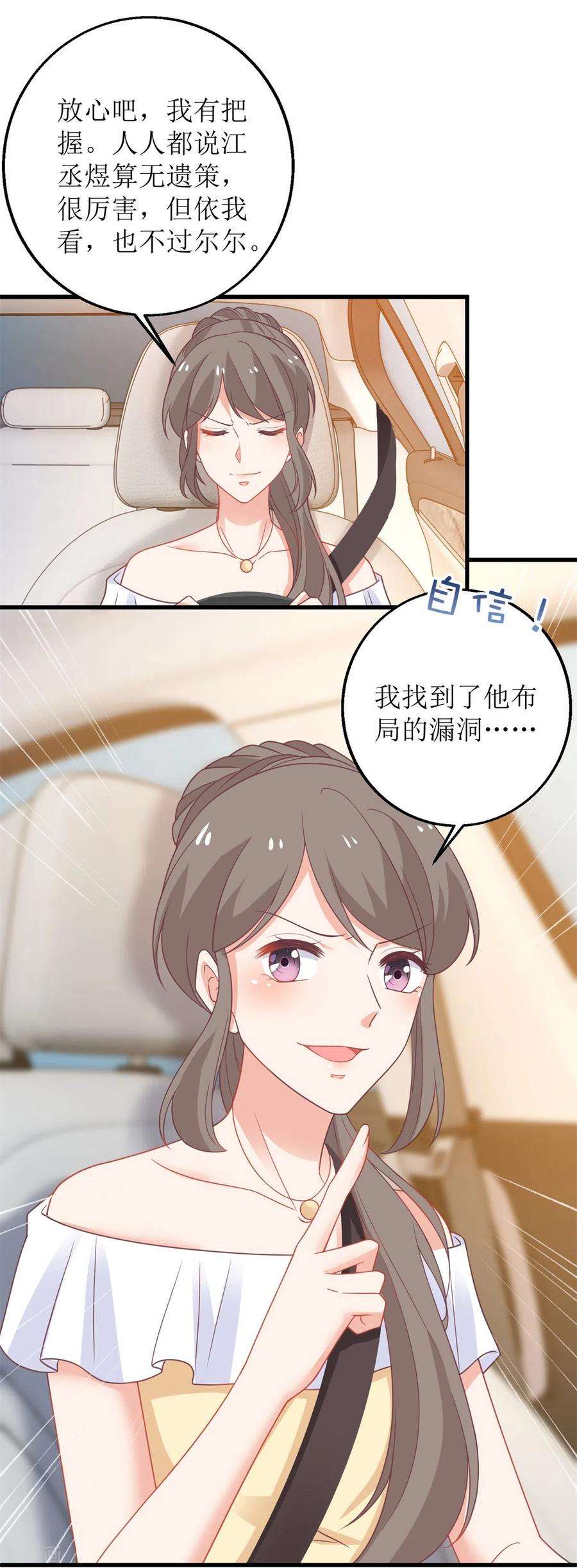 拐个妈咪带回家315话 “闺蜜”
