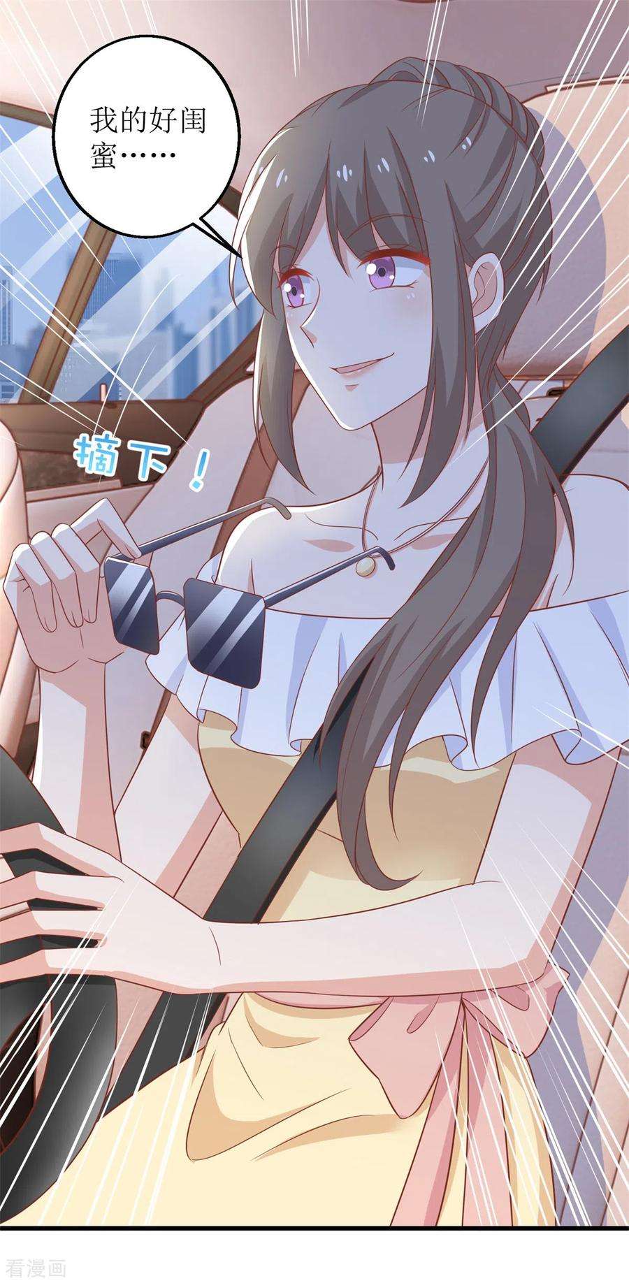 拐个妈咪带回家315话 “闺蜜”