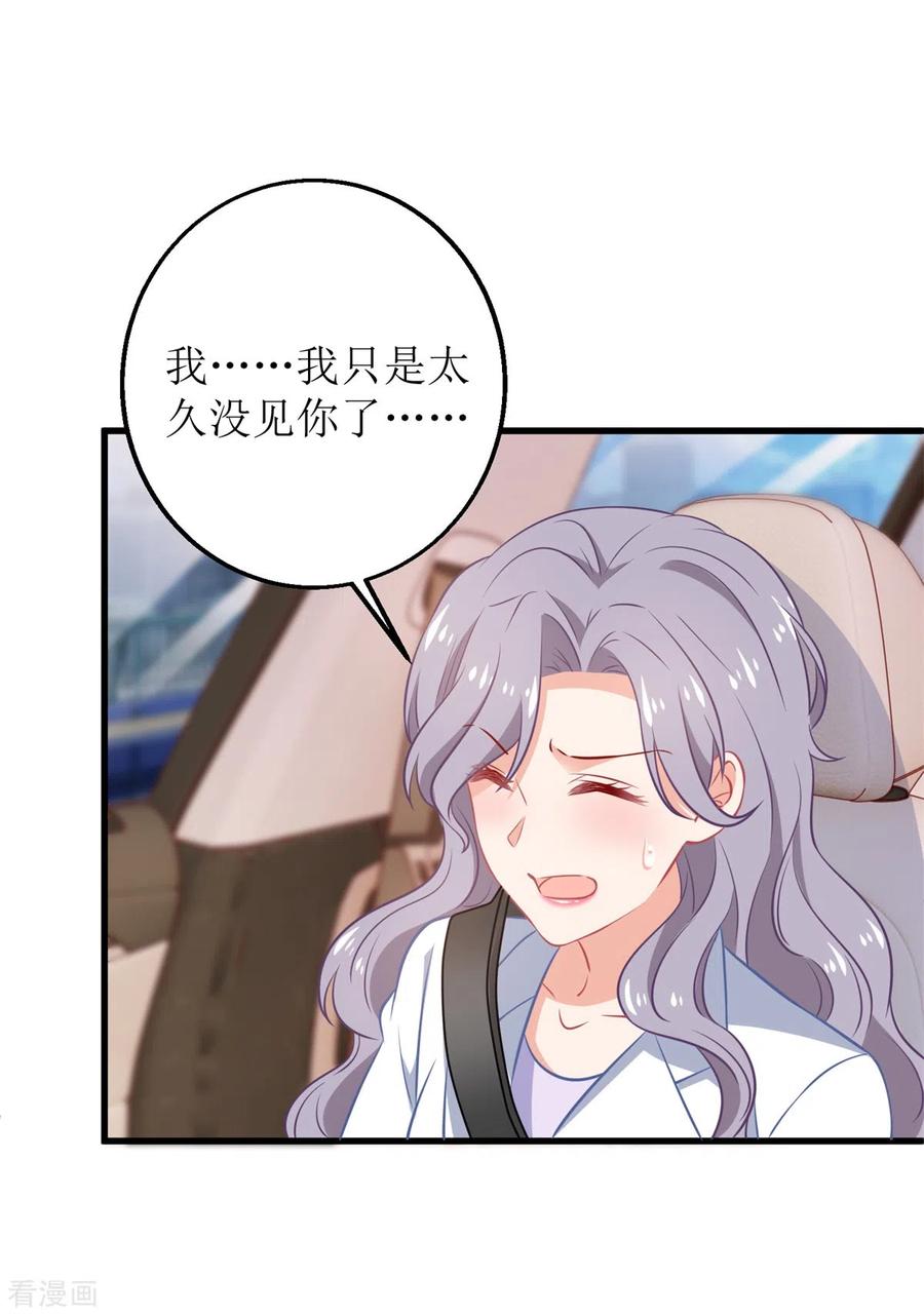 拐个妈咪带回家315话 “闺蜜”