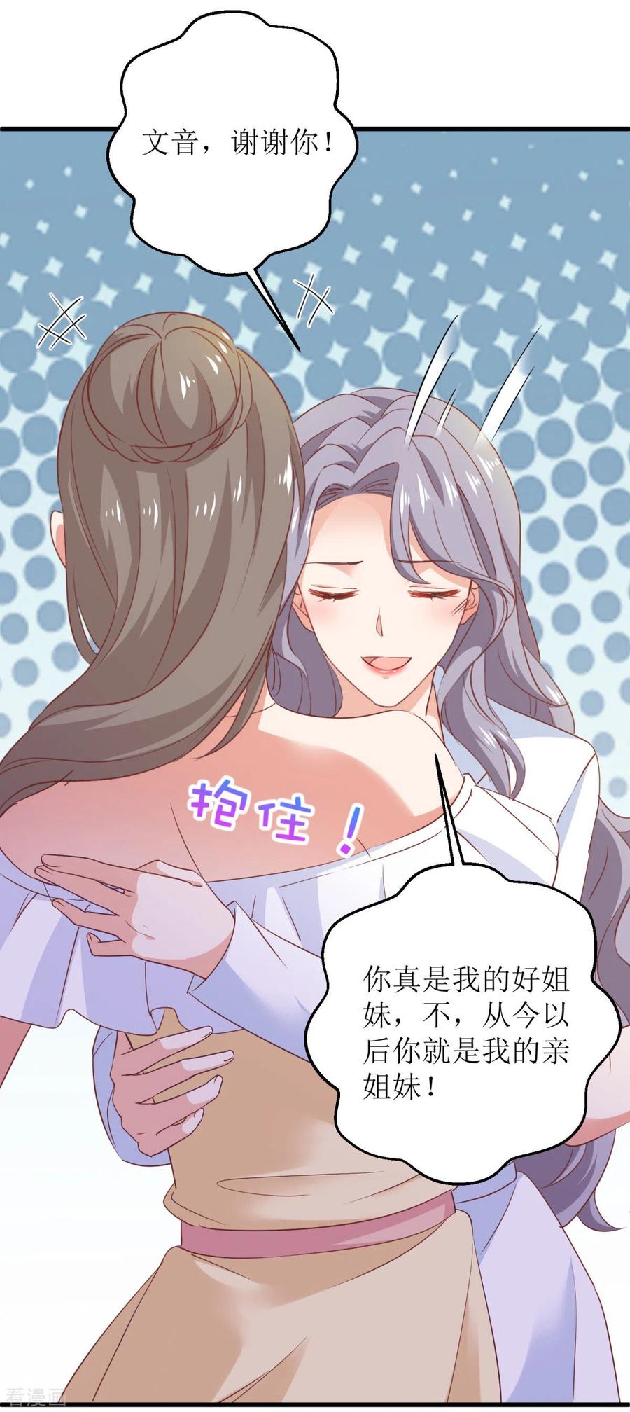 拐个妈咪带回家316话 亲姐妹