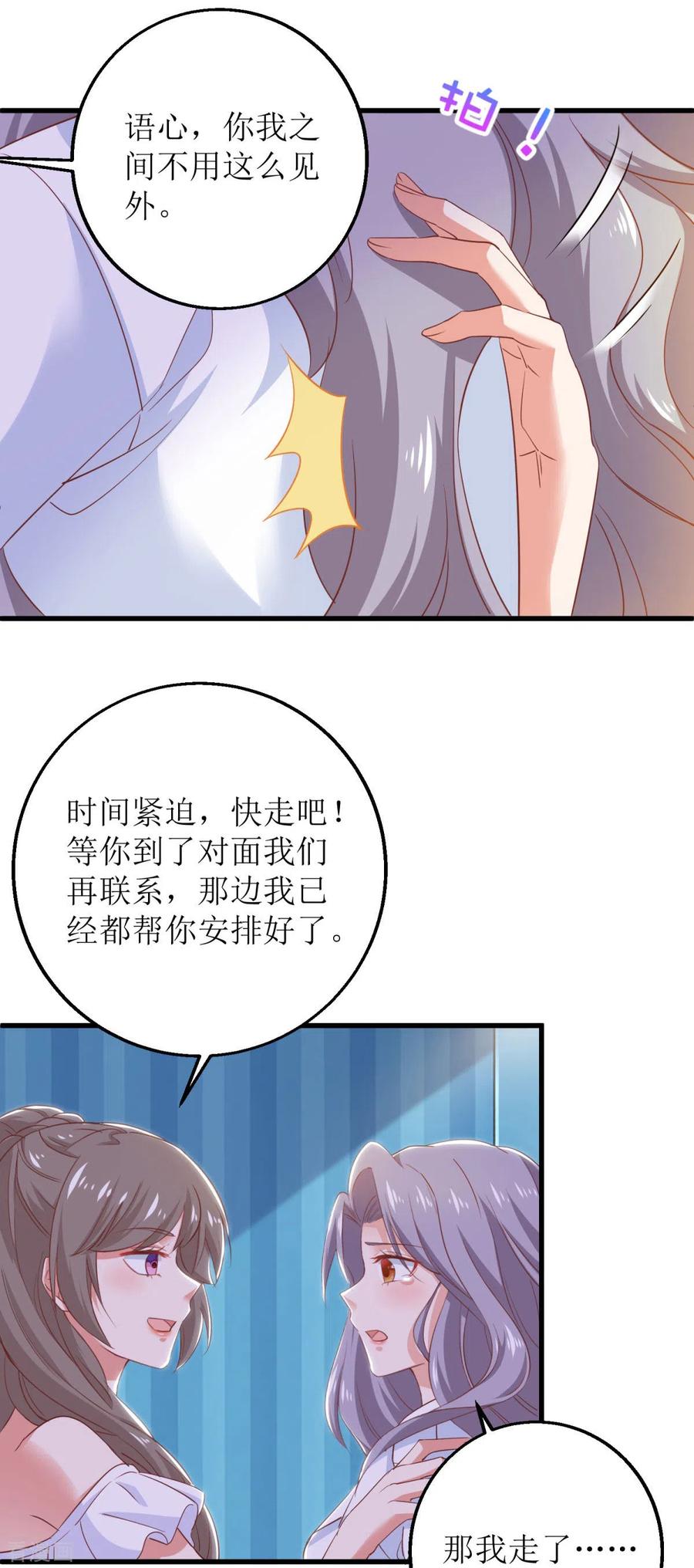 拐个妈咪带回家316话 亲姐妹