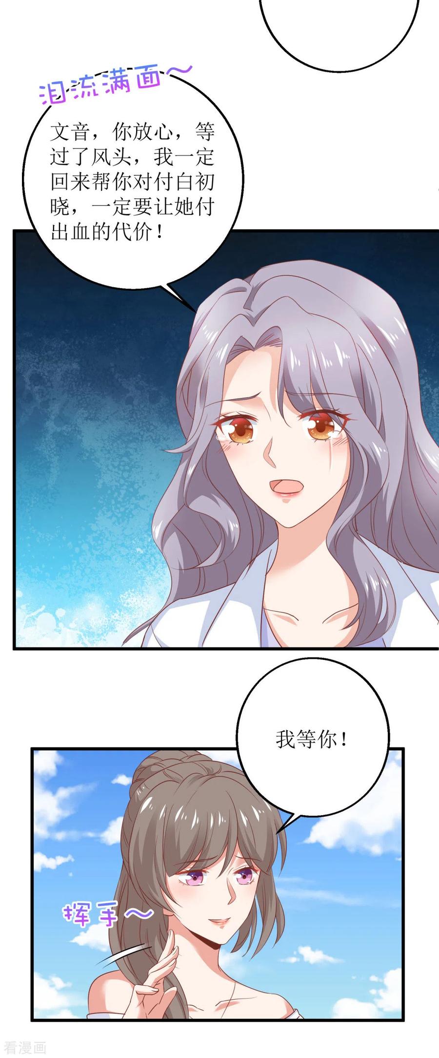拐个妈咪带回家316话 亲姐妹