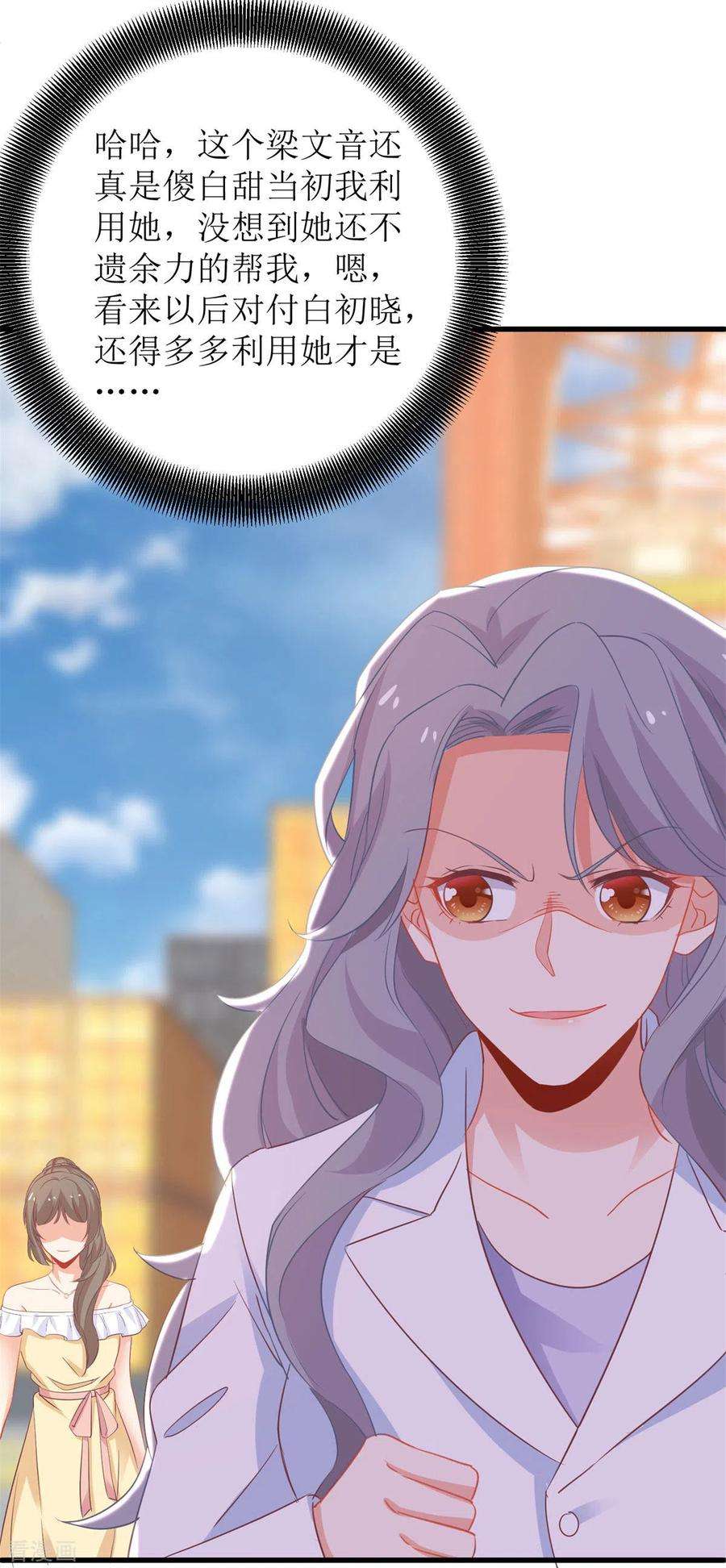 拐个妈咪带回家316话 亲姐妹