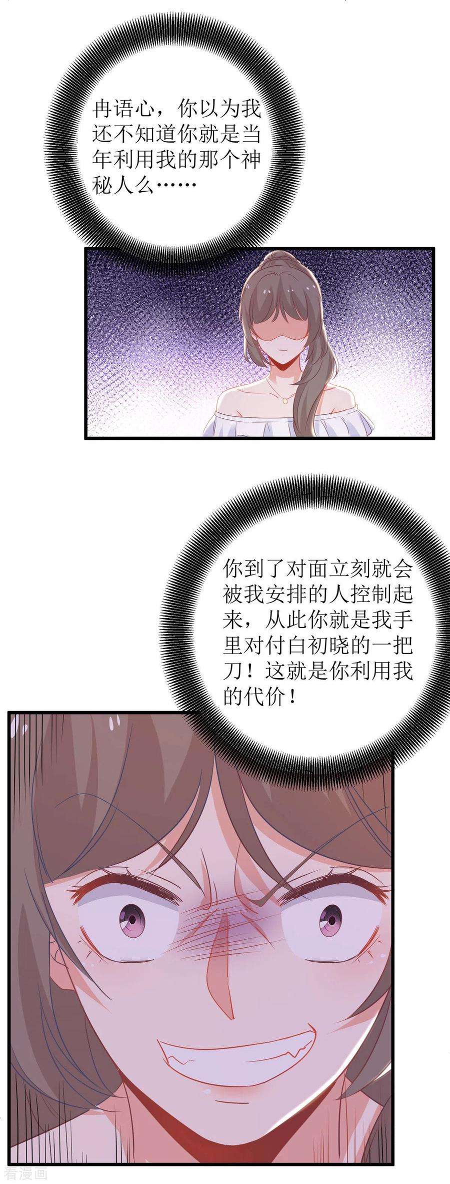拐个妈咪带回家316话 亲姐妹
