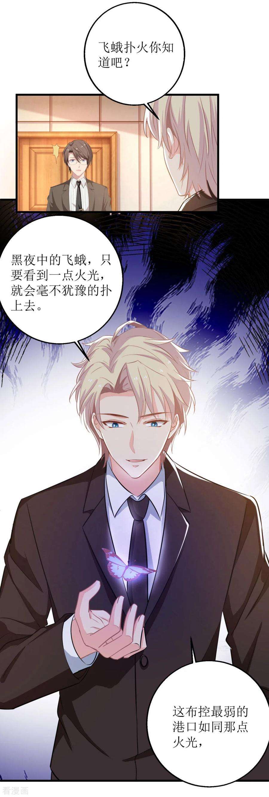 拐个妈咪带回家316话 亲姐妹