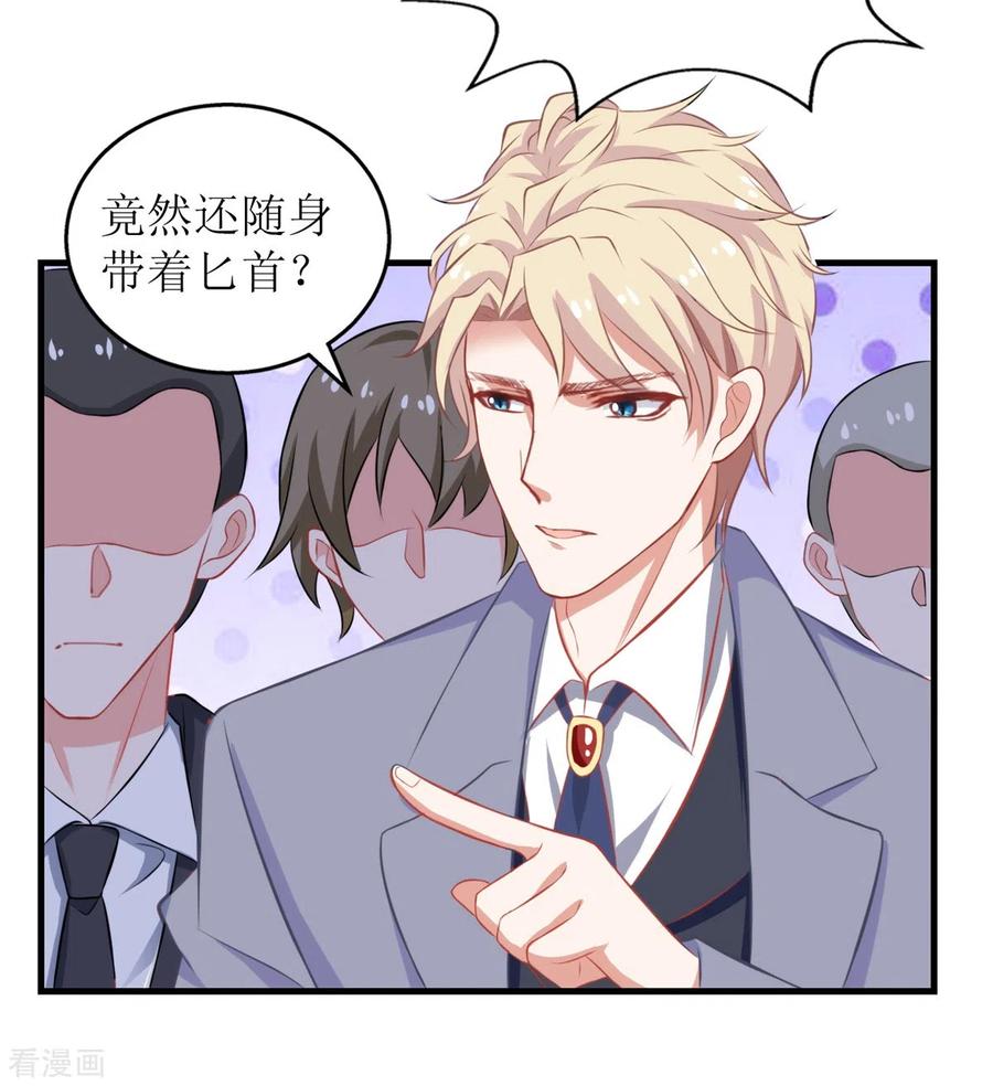 拐个妈咪带回家317话 黑手