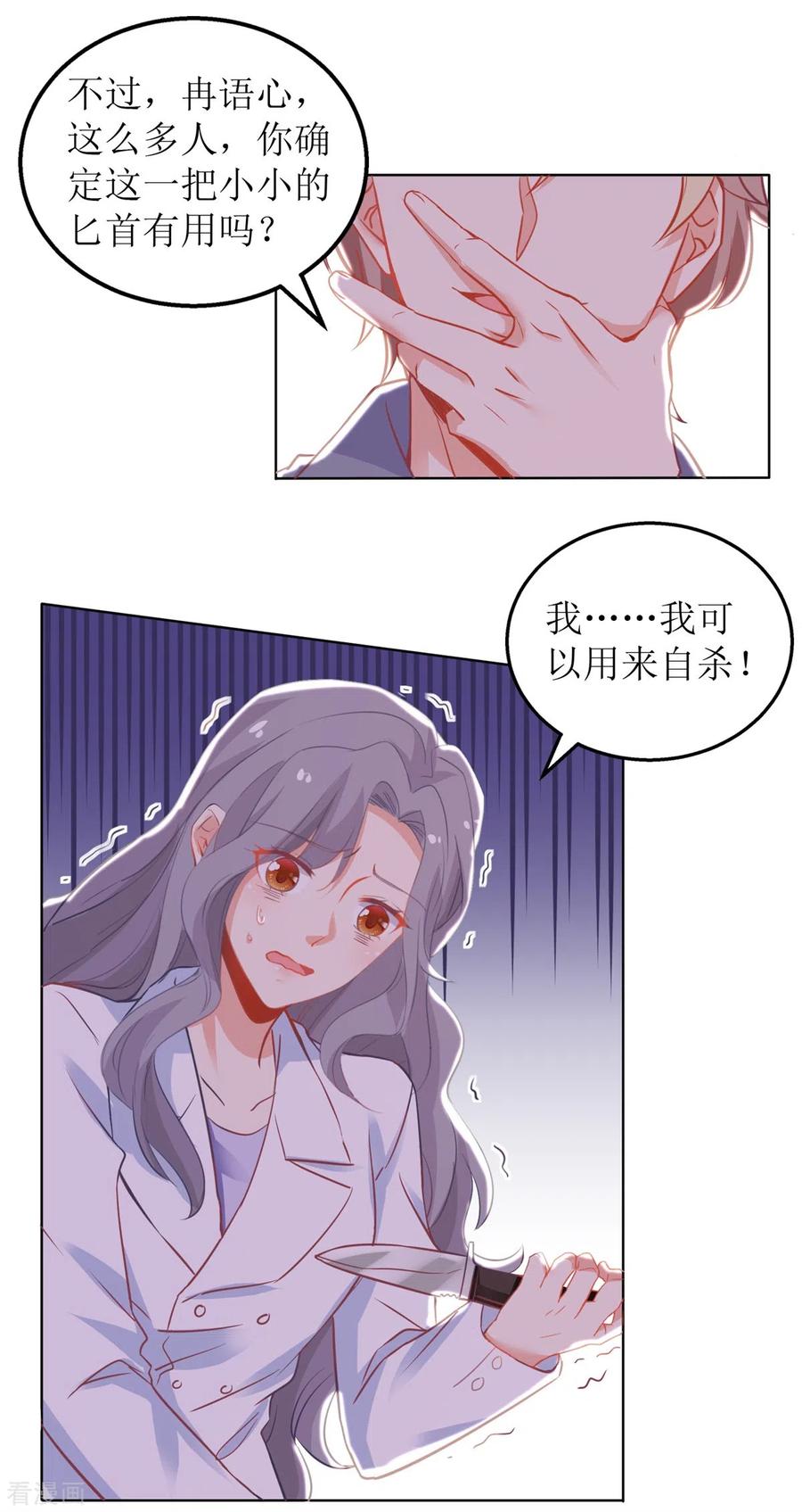 拐个妈咪带回家317话 黑手
