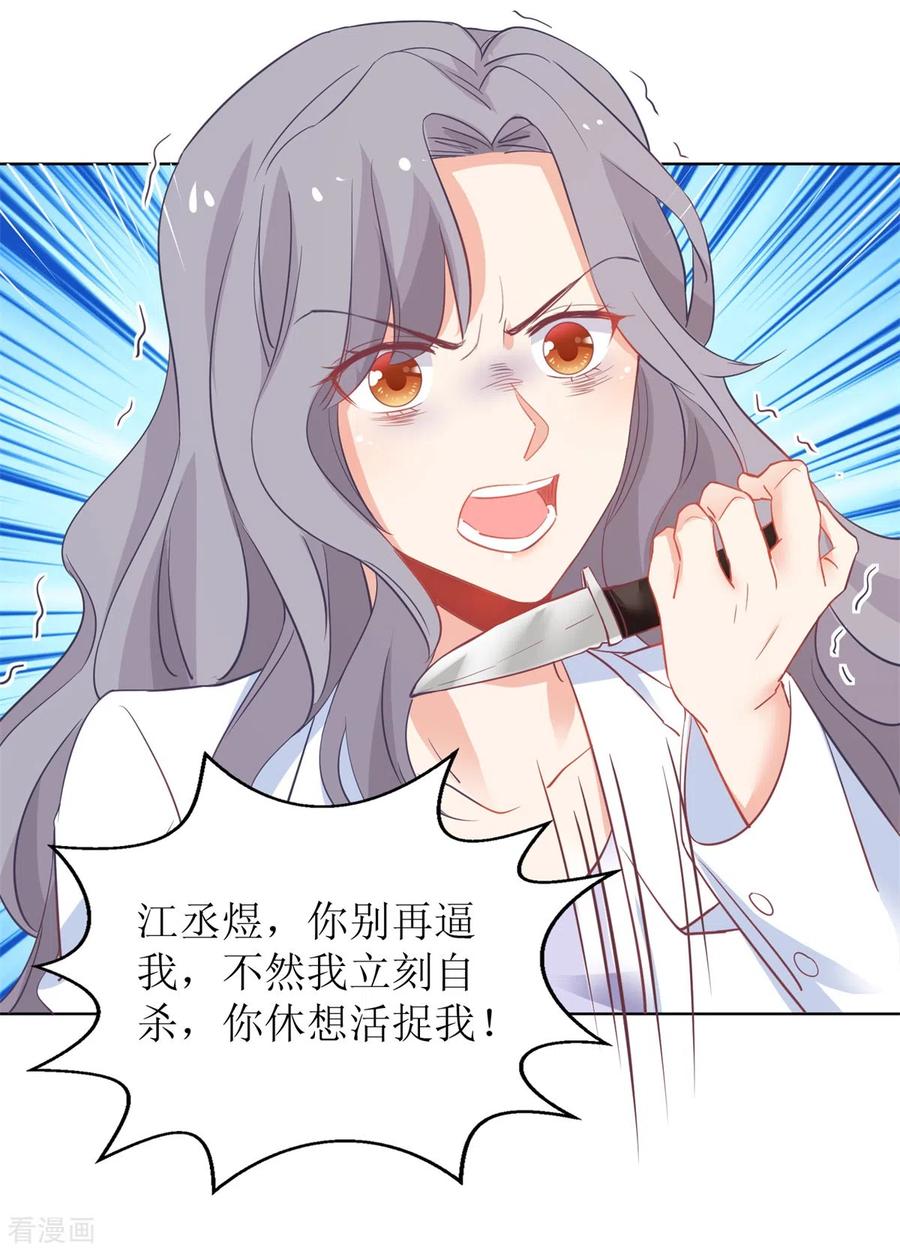 拐个妈咪带回家317话 黑手