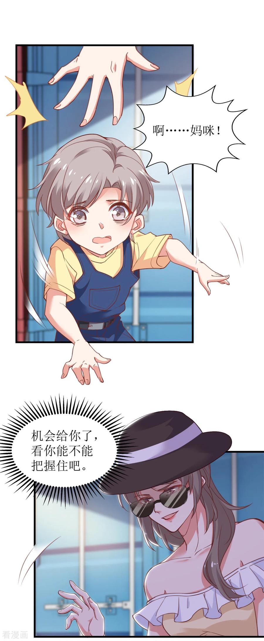 拐个妈咪带回家317话 黑手