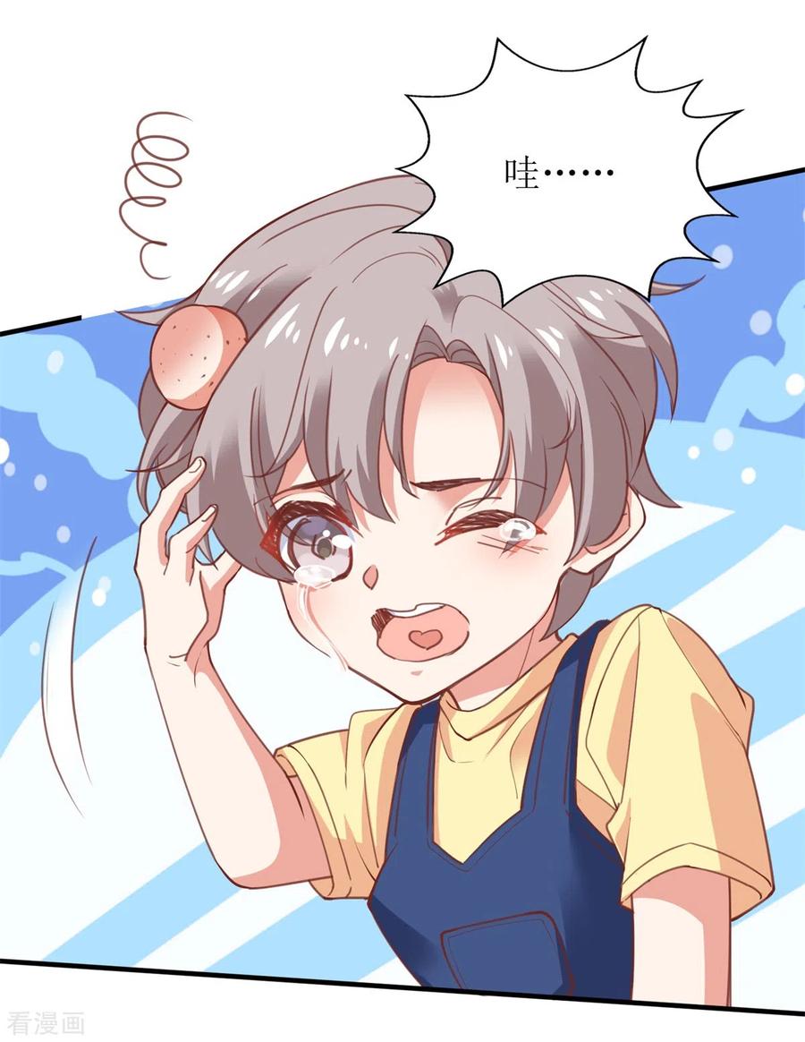 拐个妈咪带回家317话 黑手