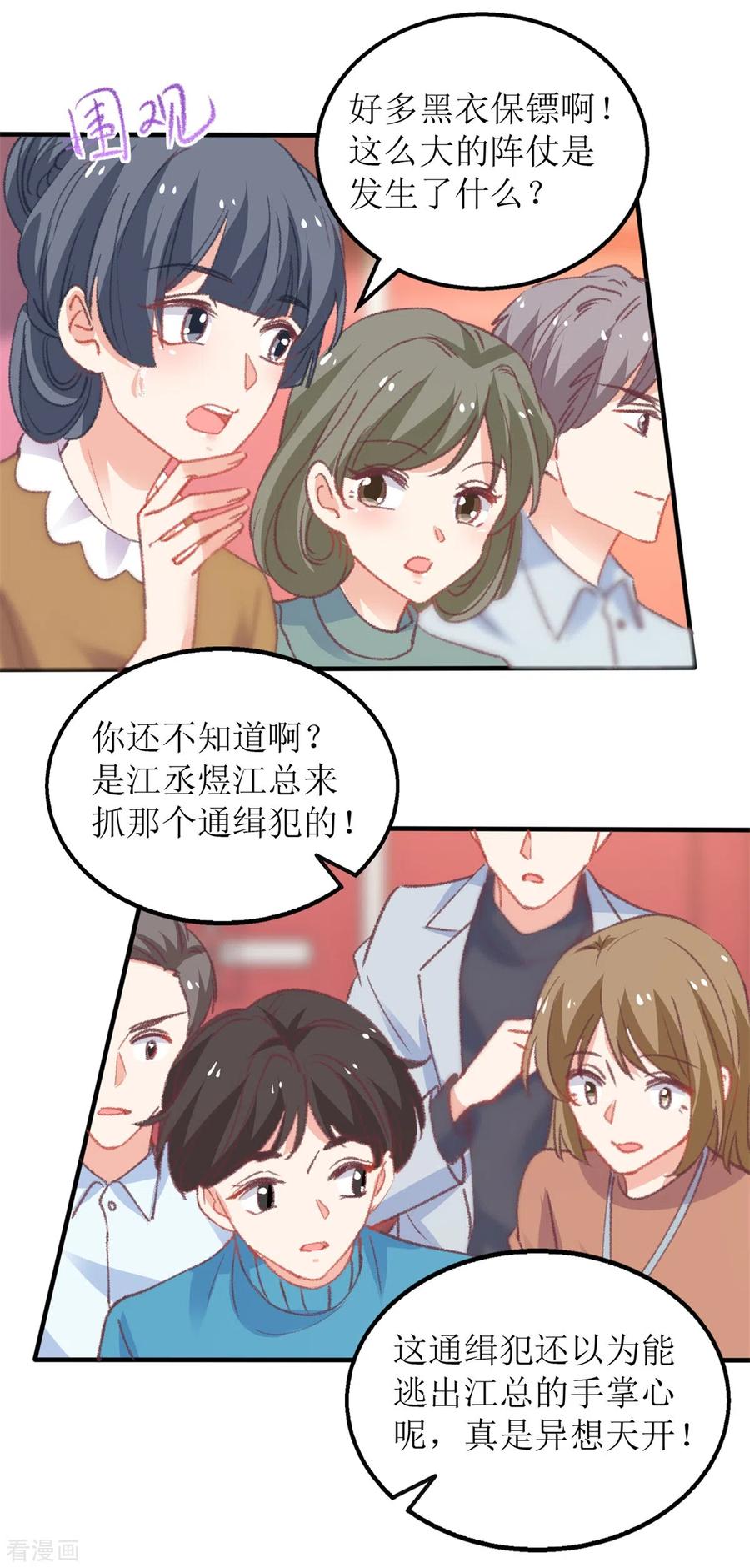 拐个妈咪带回家317话 黑手