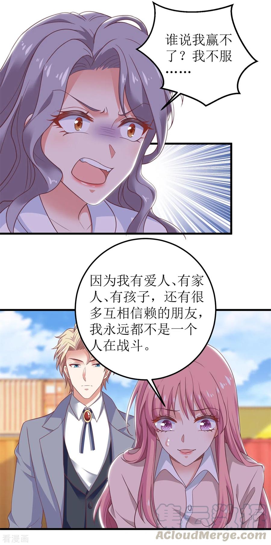 拐个妈咪带回家322话 一个人战斗