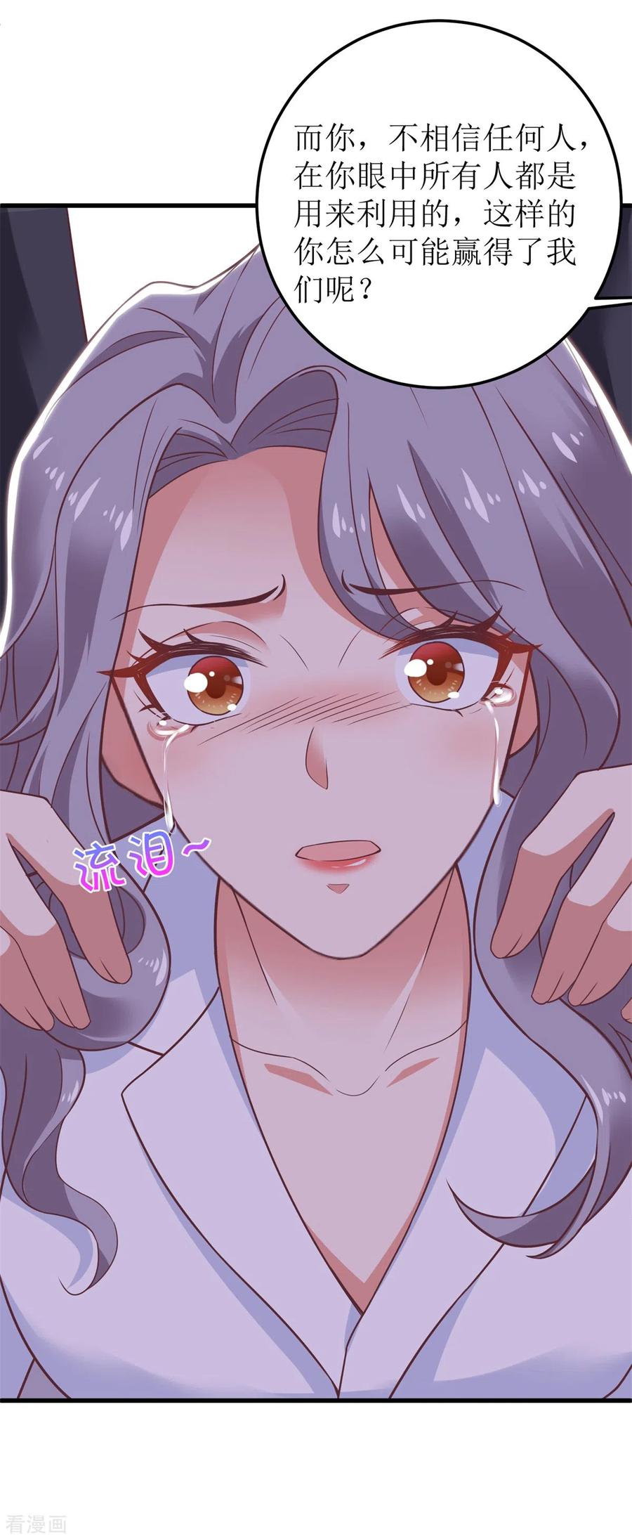 拐个妈咪带回家322话 一个人战斗