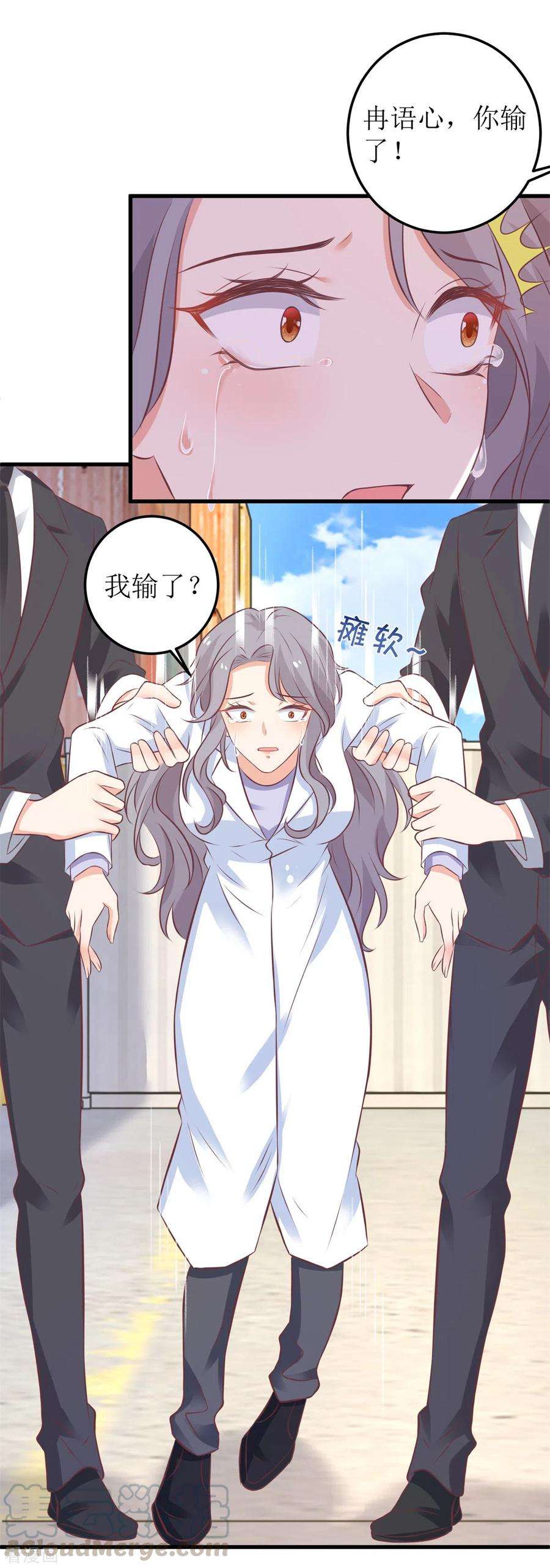 拐个妈咪带回家322话 一个人战斗