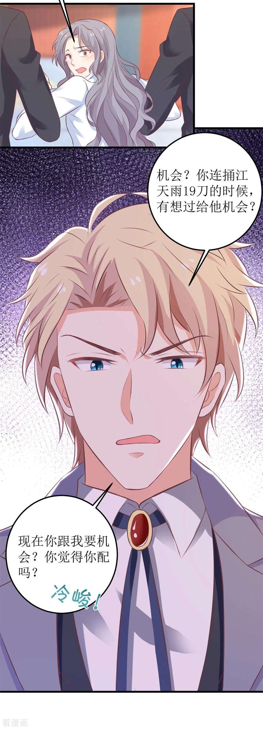 拐个妈咪带回家322话 一个人战斗