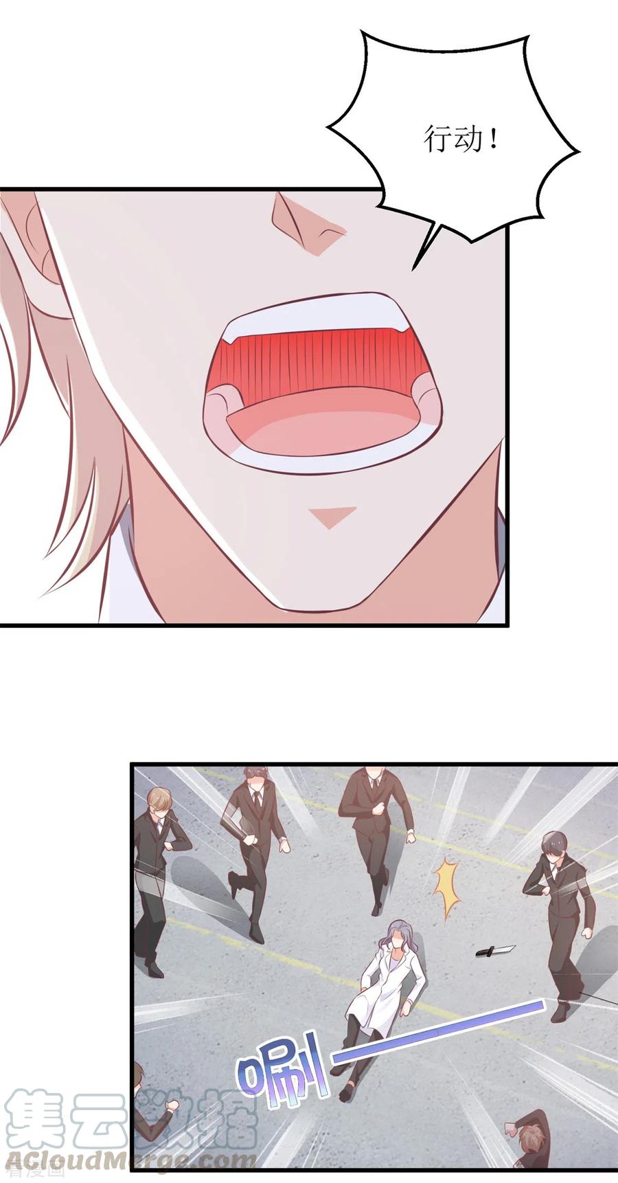 拐个妈咪带回家322话 一个人战斗