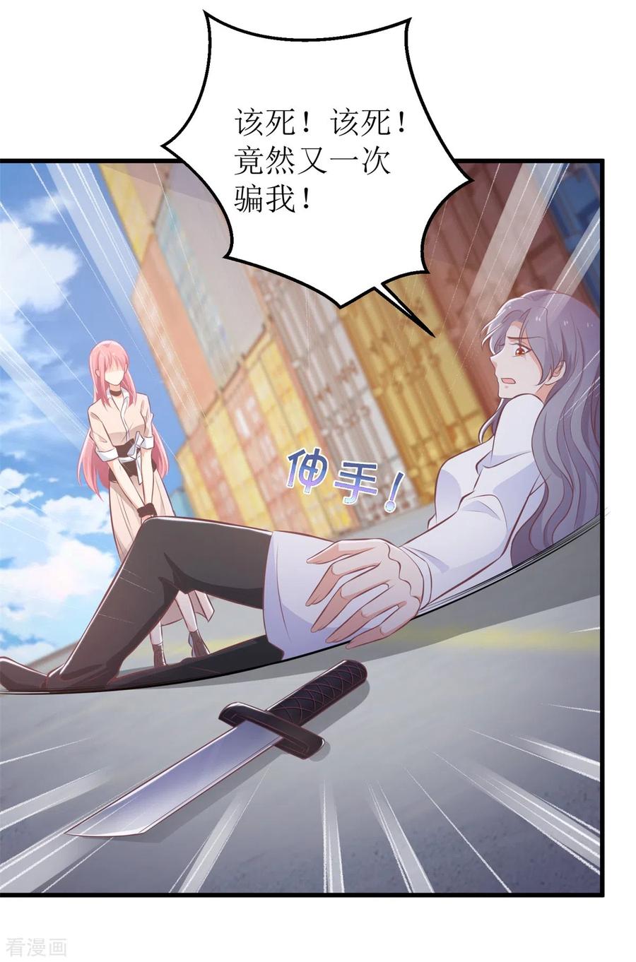 拐个妈咪带回家322话 一个人战斗